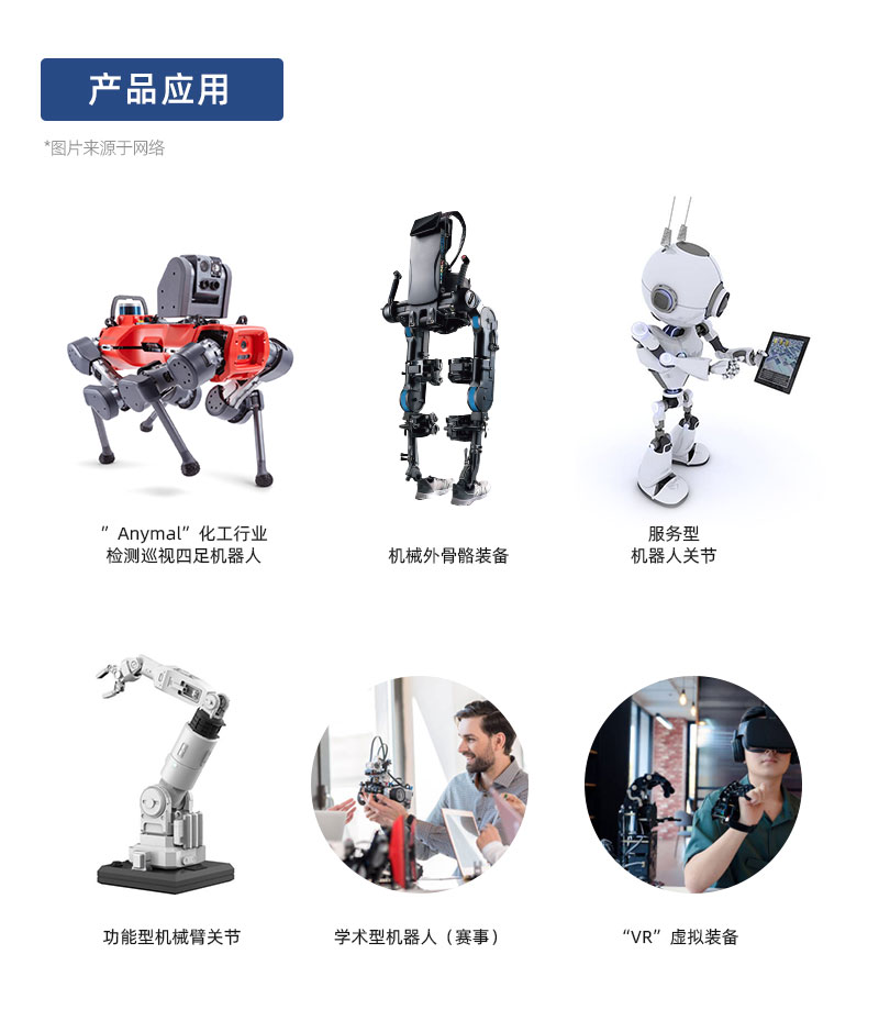 西格马关节电机二级减速版本(图1)