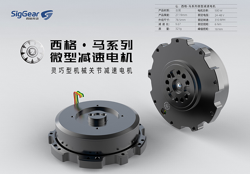 高精密微型行星齿轮箱:驱动行业创新的核心力量(图2) 高精密微型行星齿轮箱:驱动行业创新的核心力量(图2)