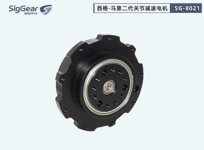 关节减速电机SG-8021