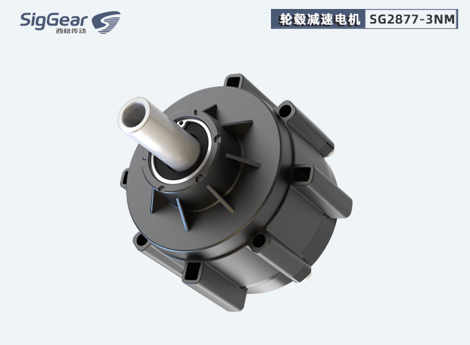 SG-2877轮毂减速电机