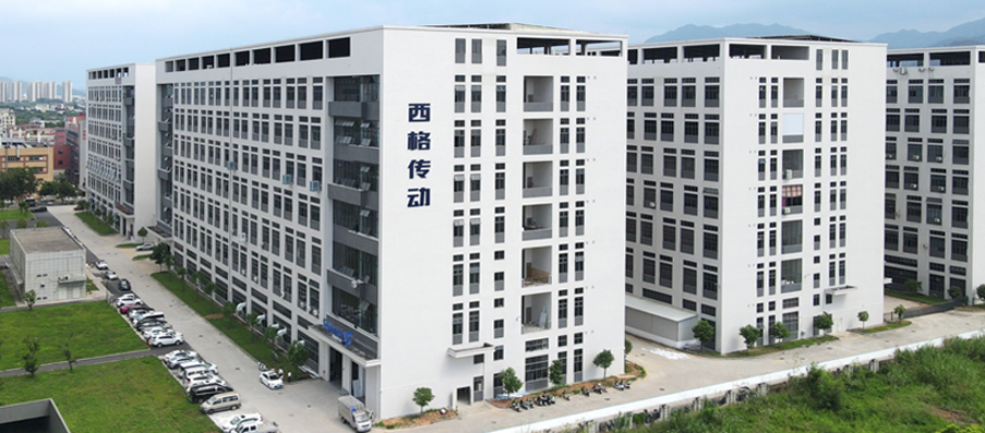 西格传动公司介绍(图1)