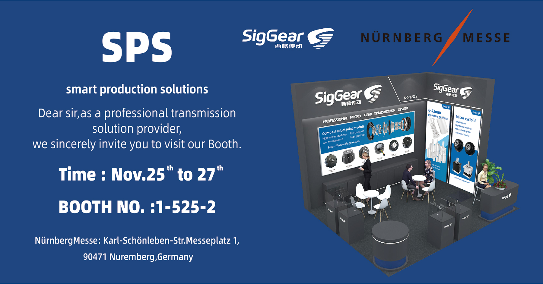 展会邀请 | 聚焦德国SPS 2025，西格传动与您相约精密传动科技前沿(图1)