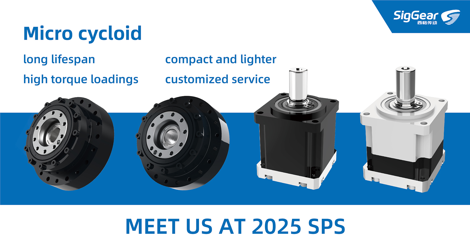 展会邀请 | 聚焦德国SPS 2025，西格传动与您相约精密传动科技前沿(图4)