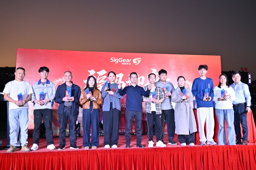 广东西格传动智能科技有限公司2026年迎春晚宴圆满落幕(图4)