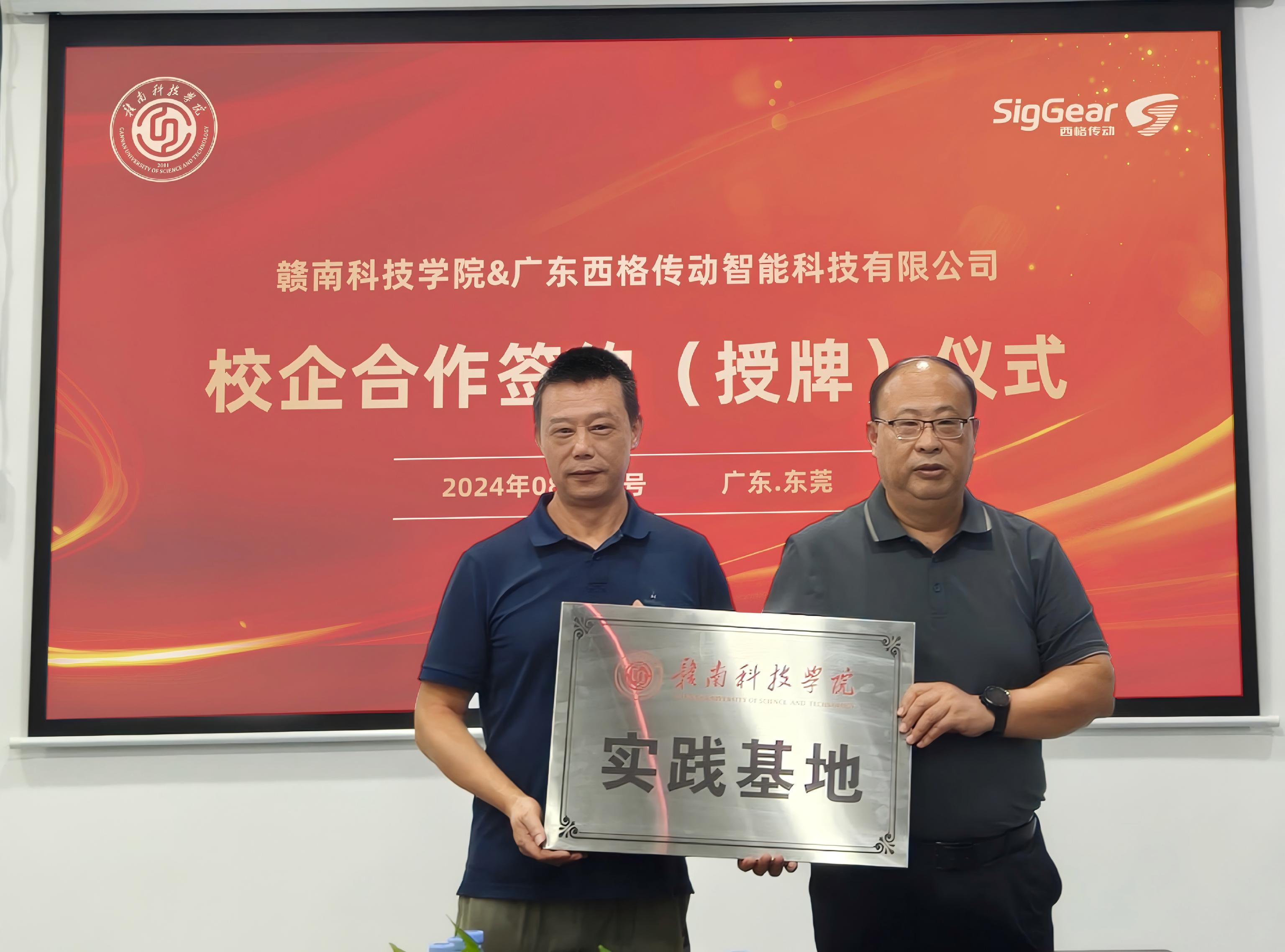 西格传动:携微型摆线针轮技术参加第二届全国机器人精密减速器与关节创新论坛(图6) 西格传动:携微型摆线针轮技术参加第二届全国机器人精密减速器与关节创新论坛(图6)