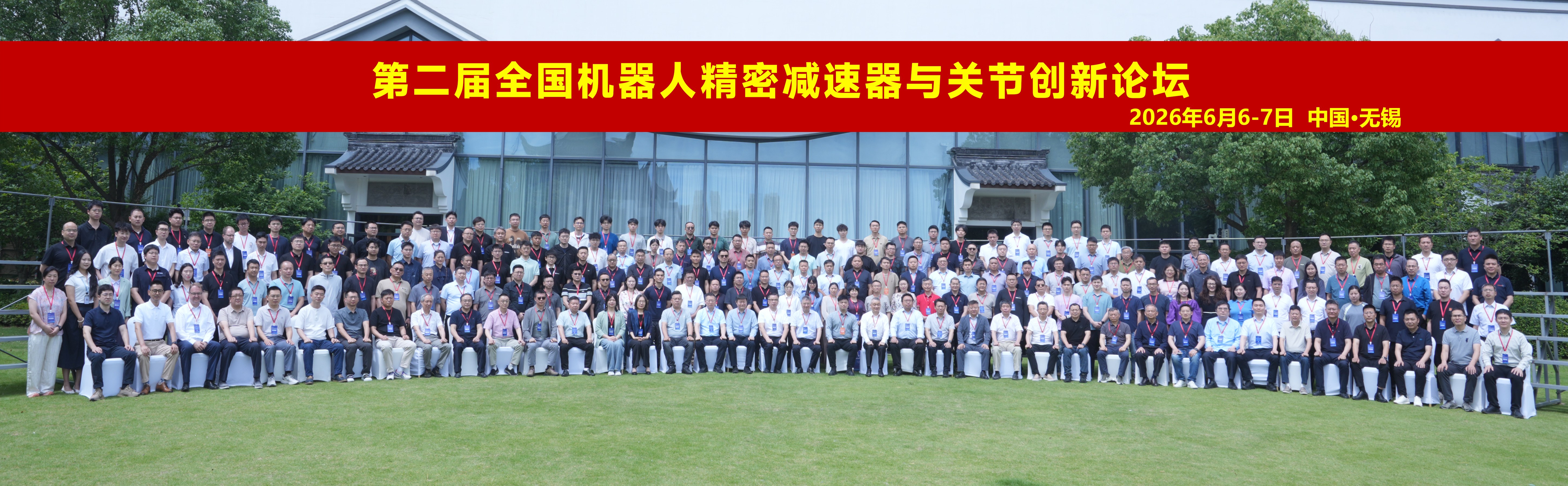 西格传动:携微型摆线针轮技术参加第二届全国机器人精密减速器与关节创新论坛(图1) 西格传动:携微型摆线针轮技术参加第二届全国机器人精密减速器与关节创新论坛(图1)
