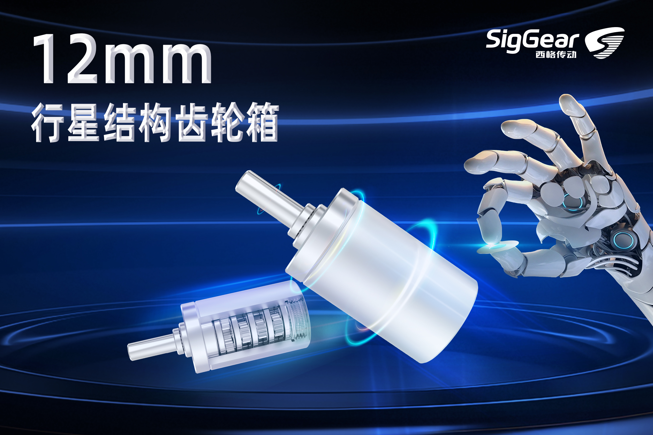 从12mm的行星齿轮箱，看灵巧手指关节的传动性能(图1)