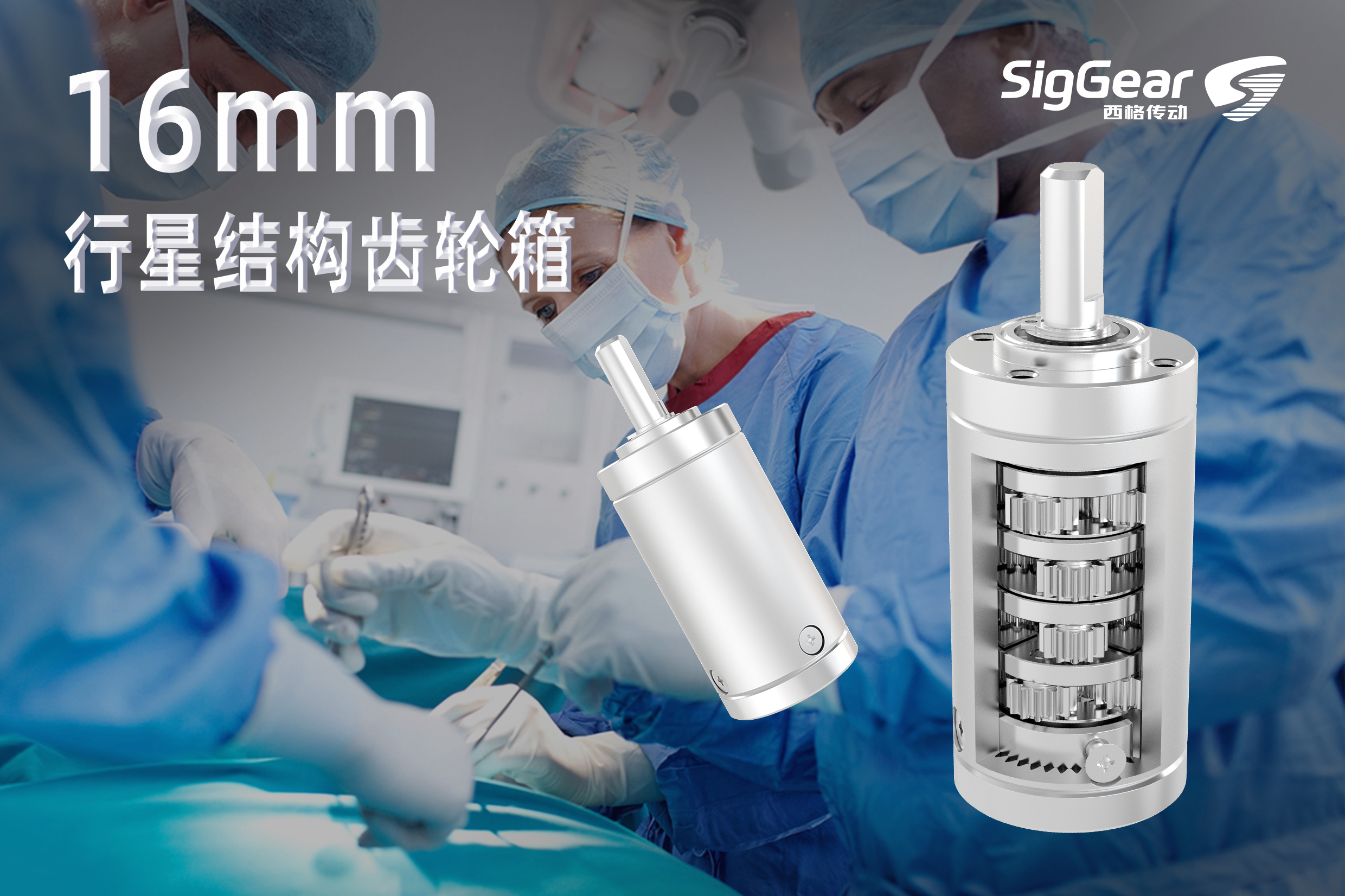 16mm行星减速箱，定义医疗器械的力控精度(图1)